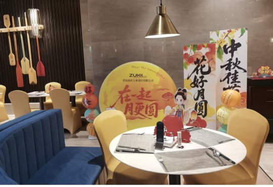 月满情浓，聚力前行 | 宙庆2025中秋欢聚盛宴圆满落幕