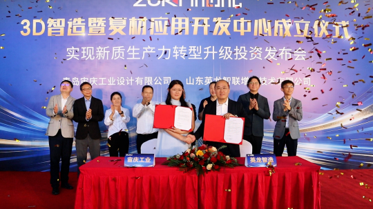 宙庆工业与英龙智造签署战略合作协议